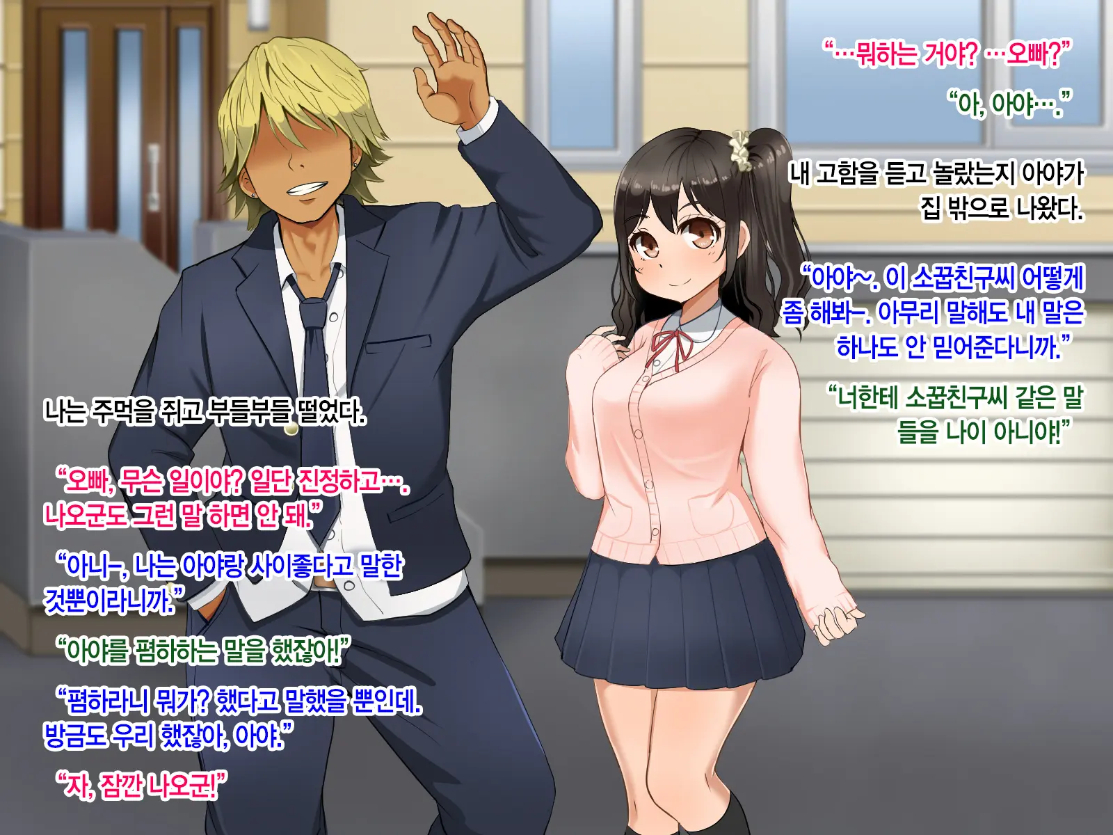 Toozakaru Kimi Koko Ni Iru Boku - Protagonist'S Perspective